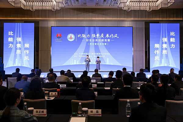 陜煤建設(shè)成功舉辦陜煤集團(tuán)“比能力、強(qiáng)素質(zhì)、展作風(fēng)”安全業(yè)務(wù)技能競(jìng)賽西安片區(qū)選拔賽