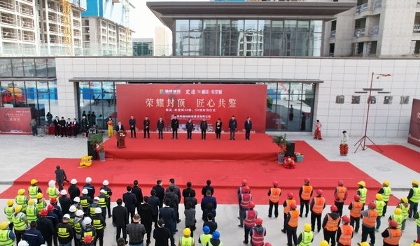 陜煤建設榆林公司承建的榆溪希望城商住小區(qū)(北區(qū))建設項目3#樓、5#樓順利實現(xiàn)主體封頂