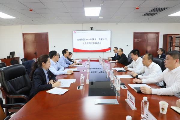 陜煤建設(shè)召開(kāi)陜北、內(nèi)蒙片區(qū)人力資源管理工作推進(jìn)會(huì)