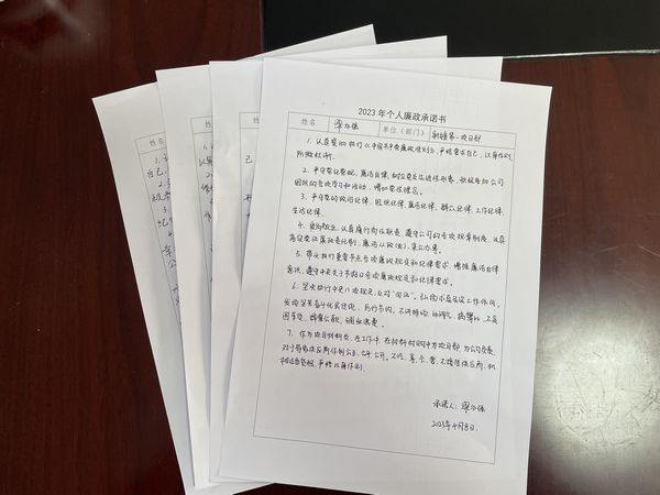 陜煤建設(shè)天工公司新疆項目部簽訂廉政承諾書 筑牢自律“防火墻”