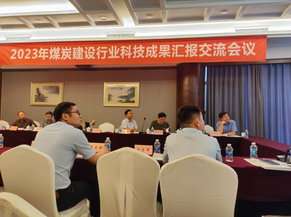 陜煤建設(shè)礦建三公司：喜訊！科技成果首次獲評(píng)國(guó)際領(lǐng)先水平