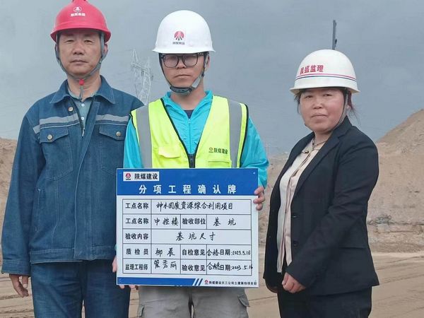 陜煤建設天工公司土建四部“三到位”筑牢重點 時段安全生產(chǎn)“鐵籬笆”