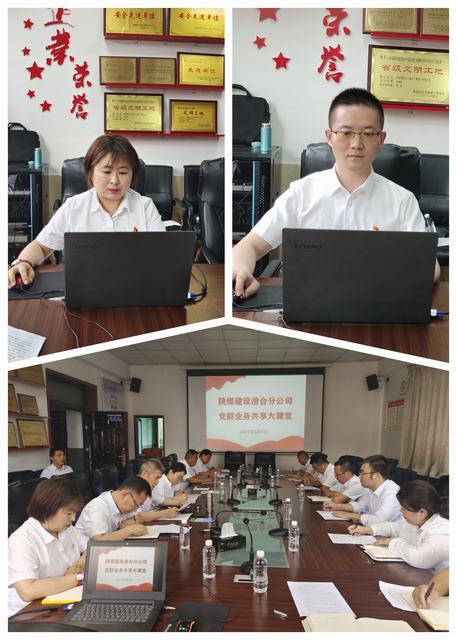 陜煤建設(shè)韓城分公司：強(qiáng)強(qiáng)聯(lián)合創(chuàng)新舉措“黨群業(yè)務(wù)共享大課堂”開(kāi)講啦
