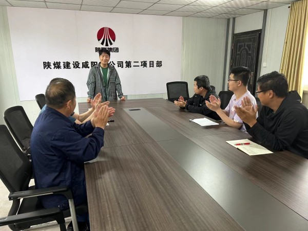 陜煤建設(shè)咸陽分公司第二項(xiàng)目部：敢想敢干，敢于“亮劍”