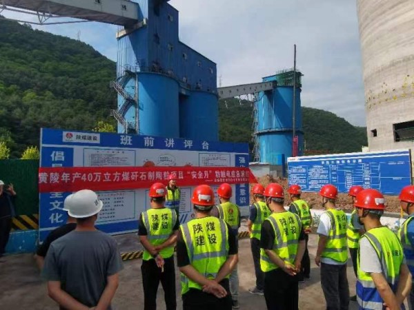 陜煤建設(shè)咸陽分公司項目部聯(lián)合開展觸電事故演練，筑牢安全生產(chǎn)“堤壩”