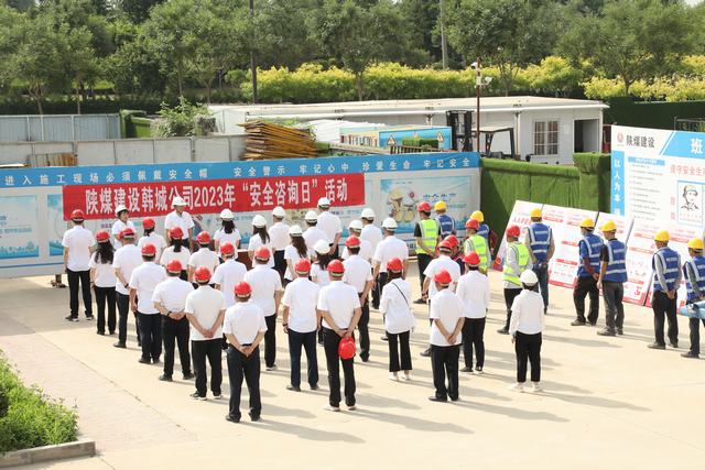 陜煤建設(shè)韓城分公司：“安全咨詢?nèi)铡眮砹?！活動豐富，氣氛十足