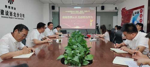 陜煤建設(shè)西北分公司開(kāi)展“善作為”主題黨日活動(dòng)