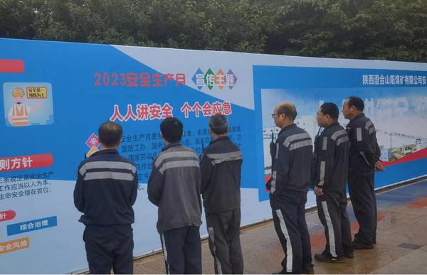 陜煤建設洗選煤運營公司澄合山陽運營項目部：“四砝碼”筑牢安全生產(chǎn)“大堤”