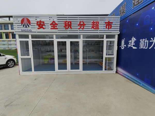 陜煤建設(shè)新龍城直屬項目部： 實(shí)施“安全積分超市”  推進(jìn)安全主動管理