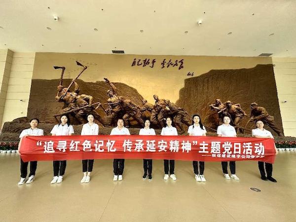 陜煤建設(shè)綠宇公司：開(kāi)展“追尋紅色記憶 傳承延安精神”紅色教育主題黨日活動(dòng)