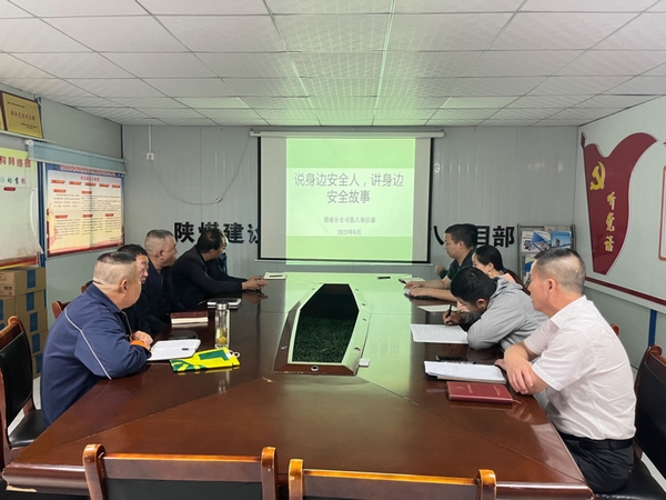 陜煤建設渭南分公司第八項目部安全月唱響安全之音