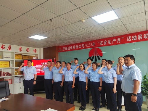 陜煤建設(shè)榆林公司：喜迎“七一”喚初心 共擔(dān)使命強(qiáng)黨性