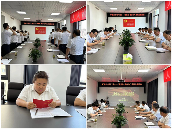 陜煤建設(shè)礦建三公司開(kāi)展“迎七一 強(qiáng)黨性 善作為”主題黨日活動(dòng)