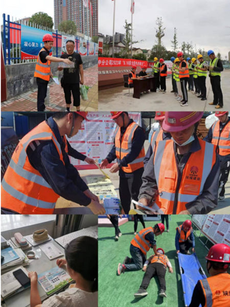 陜煤建設漢中分公司2023年“安全生產月”活動圓滿收官