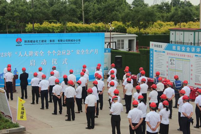 陜煤建設韓城分公司:以安全生產月為契機推動安全工作行“穩(wěn)”致“遠”