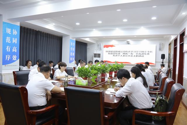 陜煤建設韓城分公司認真?zhèn)鬟_學習陜煤建設“兩優(yōu)一先”暨先進集體先進個人表彰會精神