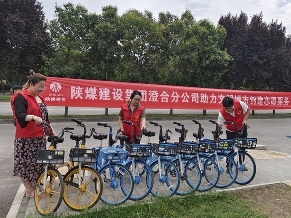 陜煤建設澄合分公司熱情夏季志愿服務助力文明城市建設