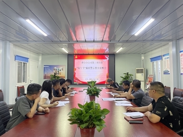 陜煤建設(shè)澄合分公司“三廉”繪筑廉心凝聚發(fā)展合力