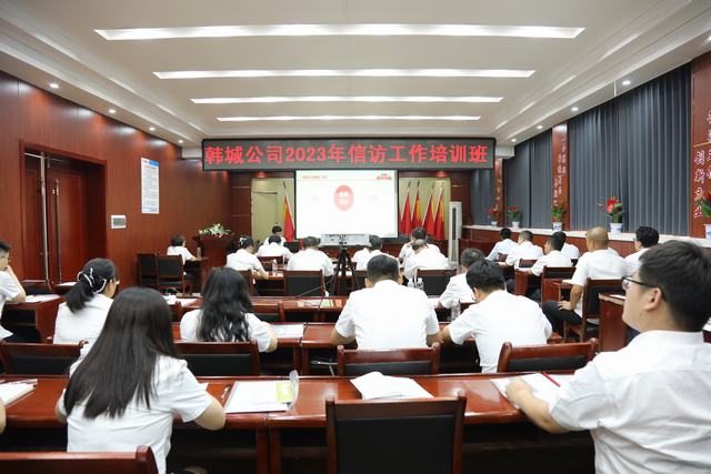 陜煤建設韓城分公司：“貼近實際”開展信訪培訓  “深度融合”保障發(fā)展穩(wěn)定