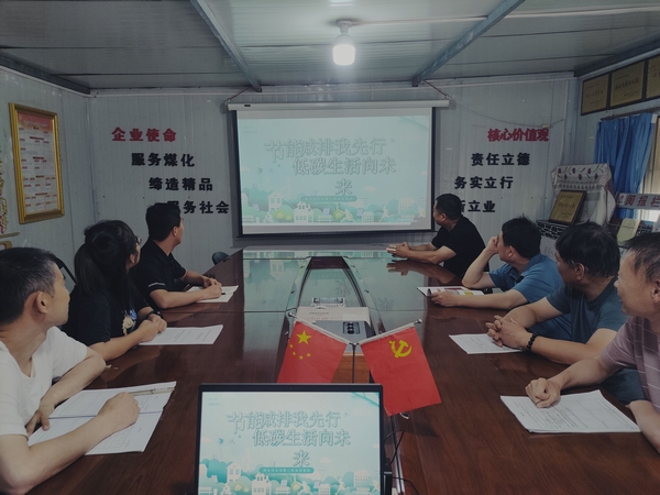 陜煤建設(shè)澄合分公司第三機電安裝隊三項行動倡導(dǎo)“節(jié)能降碳 你我同行”