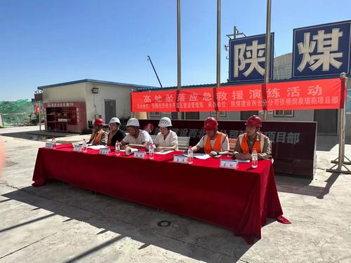 陜煤建設(shè)西北分公司：以練促效、政企聯(lián)合筑牢安全防線