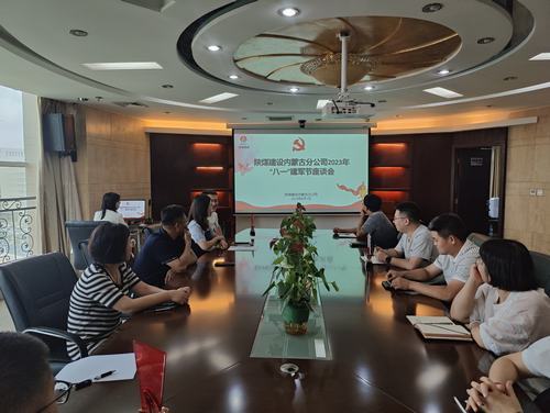 退伍不褪色，建功新時代！陜煤建設(shè)內(nèi)蒙古分公司召開2023年“八一”建軍節(jié)座談會