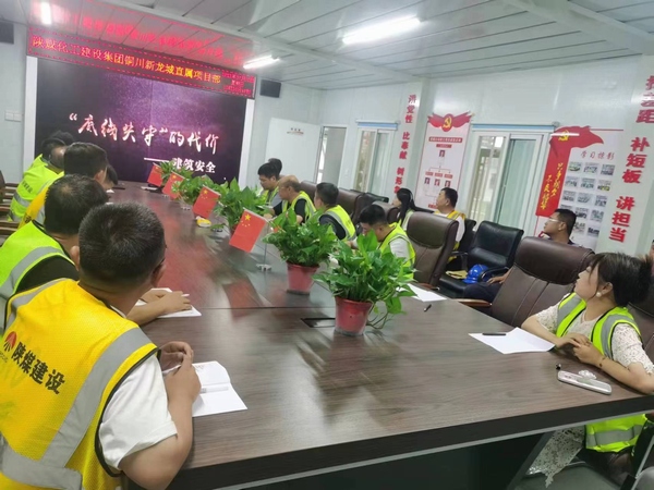 陜煤建設(shè)銅煤公司第三項目部黨支部：做實(shí)“黨建+安全”筑牢安全生產(chǎn)屏障