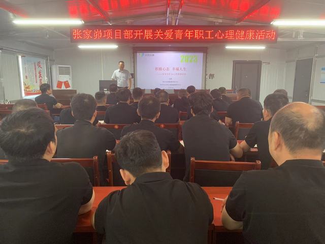 陜煤建設韓城分公司張家峁項目部：“點單式”服務 ，為青年職工開好“心靈處方”