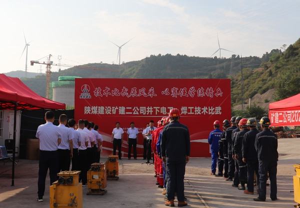 陜煤建設礦建二公司：技術比武展風采 以賽促學練精兵