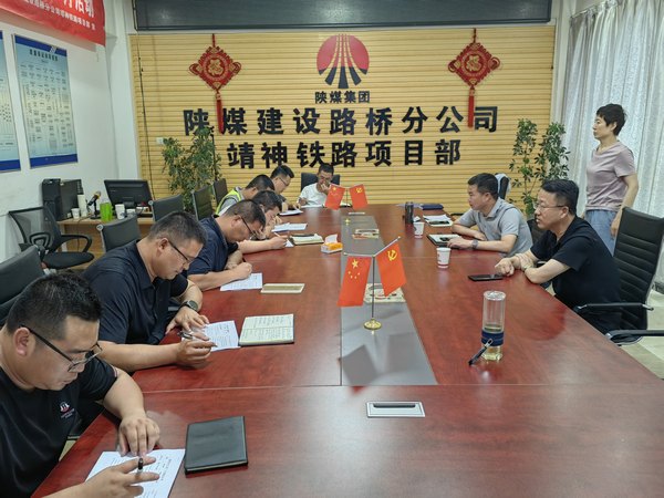 陜煤建設(shè)路橋分公司“四個加強(qiáng)”推動黨風(fēng)廉政建設(shè)走深走實(shí)