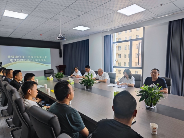 陜煤建設礦建三公司：校企合作實現“雙向奔赴”