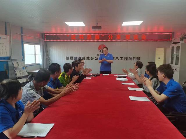 陜煤建設(shè)韓城分公司土建九項(xiàng)目部：筑好廉潔自律“三道墻”