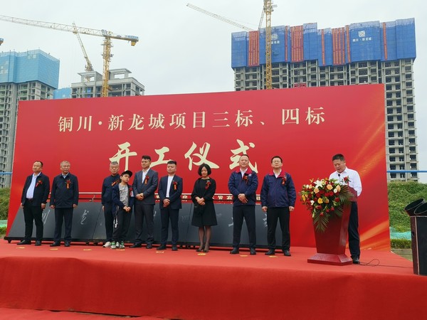 陜煤建設(shè)集團(tuán)新龍城二期項目順利開工