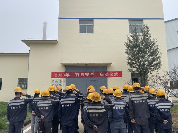 陜煤建設洗選煤運營公司神渭首端運營項目部： 真抓實干，打贏百日安全攻堅戰(zhàn)