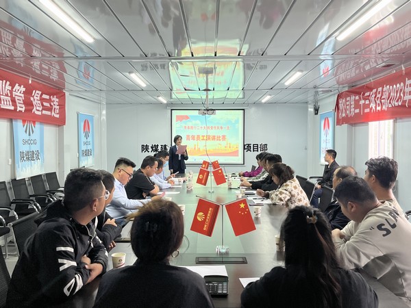 陜煤建設(shè)銅煤公司開(kāi)展“青春踐行二十大 轉(zhuǎn)變作風(fēng)爭(zhēng)一流”演講比賽活動(dòng)