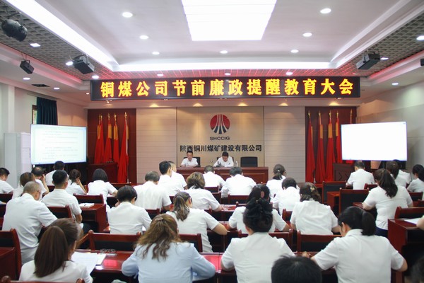 中秋佳節(jié)倍思“清” 歡度國(guó)慶慎微“廉”