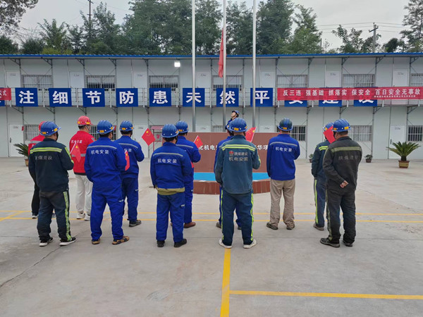 陜煤建設機電安裝公司：升旗儀式迎國慶