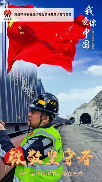 國(guó)慶我在崗  崗位堅(jiān)守掠影