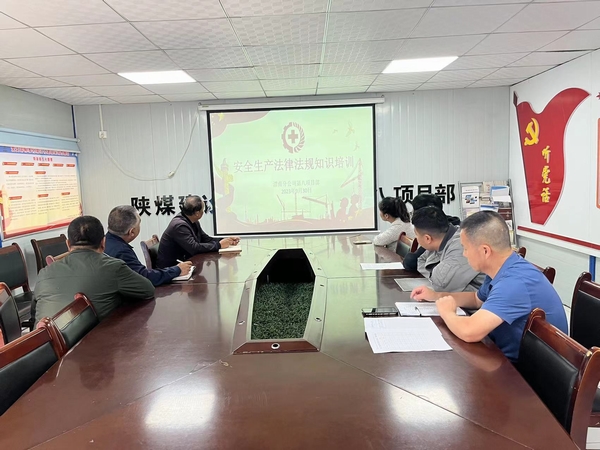 陜煤建設(shè)渭南分公司第八項(xiàng)目部筑牢安全網(wǎng) 促進(jìn)安全管理上臺(tái)階