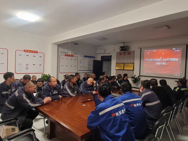 陜煤建設(shè)渭南分公司第二安裝項(xiàng)目部：吹響號(hào)角保障四季度安全生產(chǎn)無事故