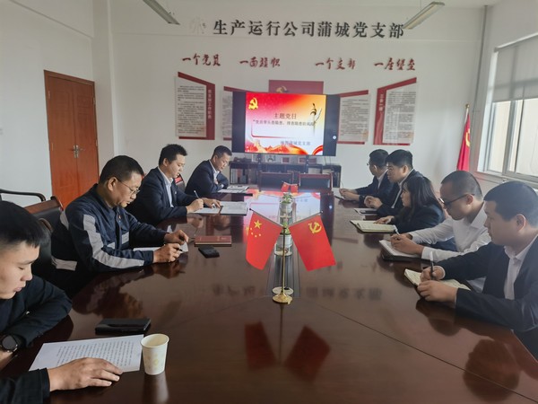 陜煤建設(shè)洗選煤運(yùn)營(yíng)公司神渭蒲城運(yùn)營(yíng)項(xiàng)目部： 開(kāi)展“黨員帶頭查安全 排查隱患防風(fēng)險(xiǎn)”主題黨日活動(dòng)