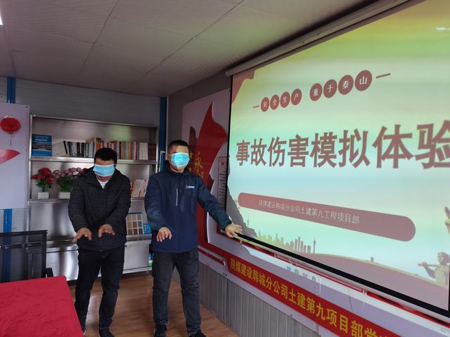 陜煤建設(shè)韓城分公司土建九項(xiàng)目部：為安全生產(chǎn)注入“紅色動(dòng)能”