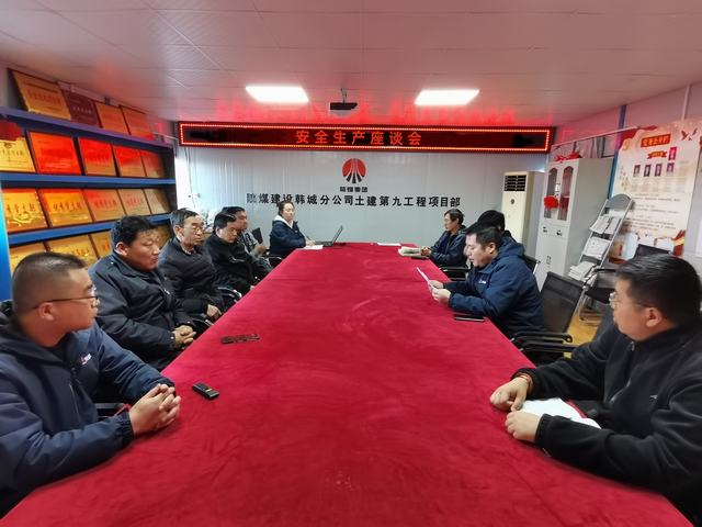 陜煤建設(shè)韓城分公司土建九項(xiàng)目部：三個(gè)“硬招”，打好安全生產(chǎn)“組合拳”