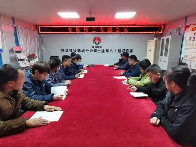  陜煤建設(shè)韓城分公司土建九項(xiàng)目部：冬期施工，我們這樣做！