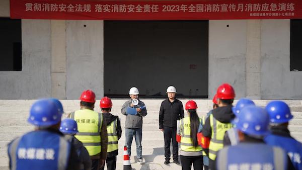 陜煤建設(shè)綠宇公司：開(kāi)展消防演練 筑牢安全防線(xiàn)