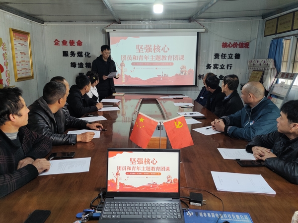 陜煤建設澄合分公司認真“導學”讓主題教育深入團青視野