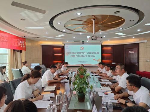 多“措”聯(lián)動(dòng)，助力清廉企業(yè)建設(shè)