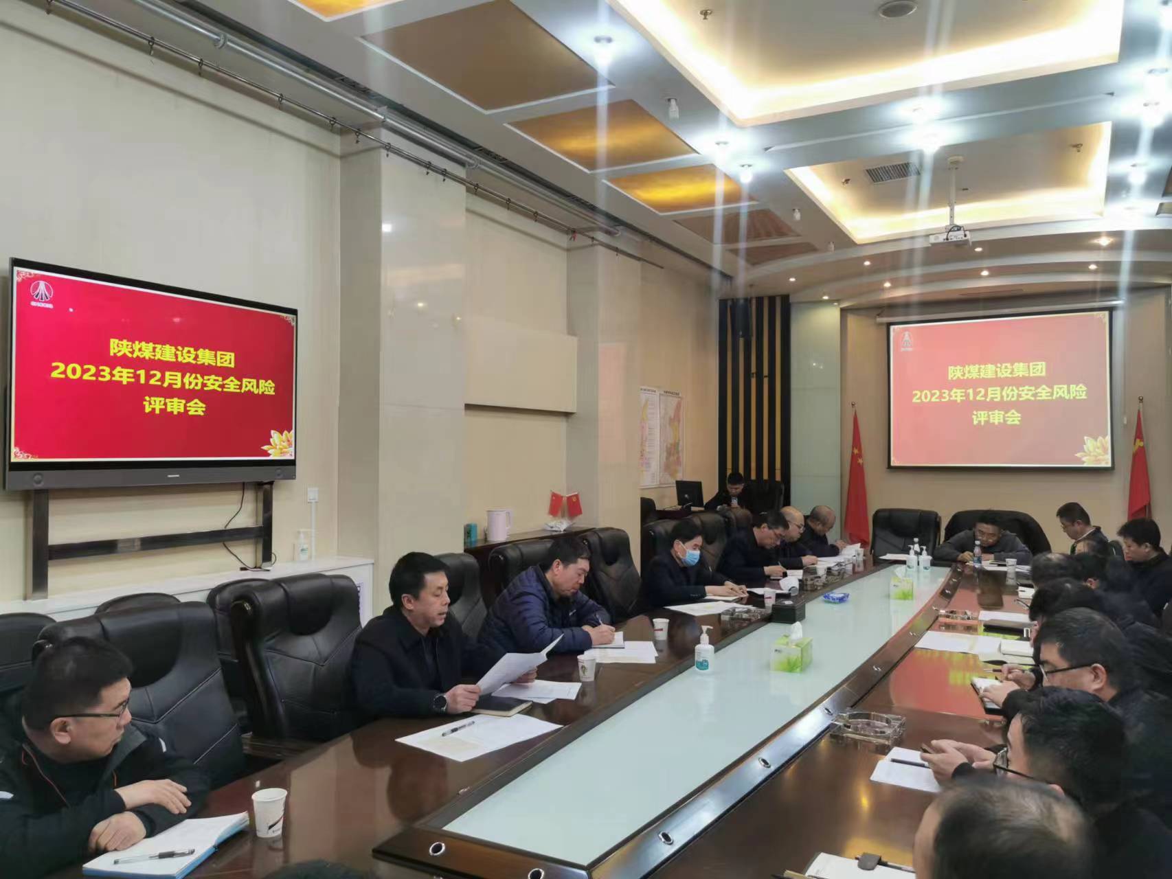 陜煤建設(shè)組織召開12月份安全風(fēng)險(xiǎn)評(píng)審會(huì)