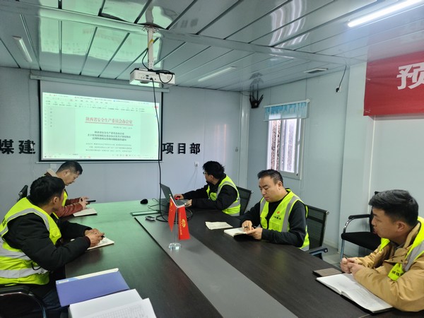 陜煤建設(shè)銅煤公司第一項(xiàng)目部：多措并舉抓安全，源頭落實(shí)保安全