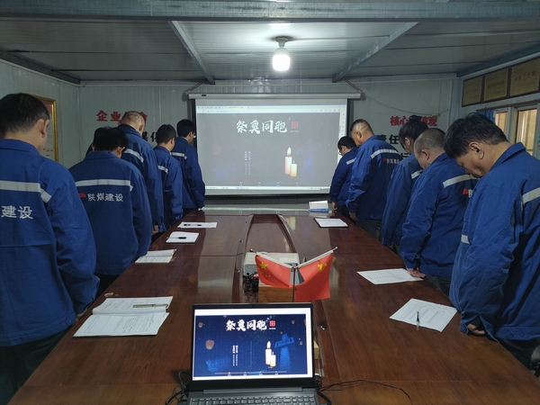 陜煤建設澄合分公司各單位紛紛開展“國家公祭日”紀念活動